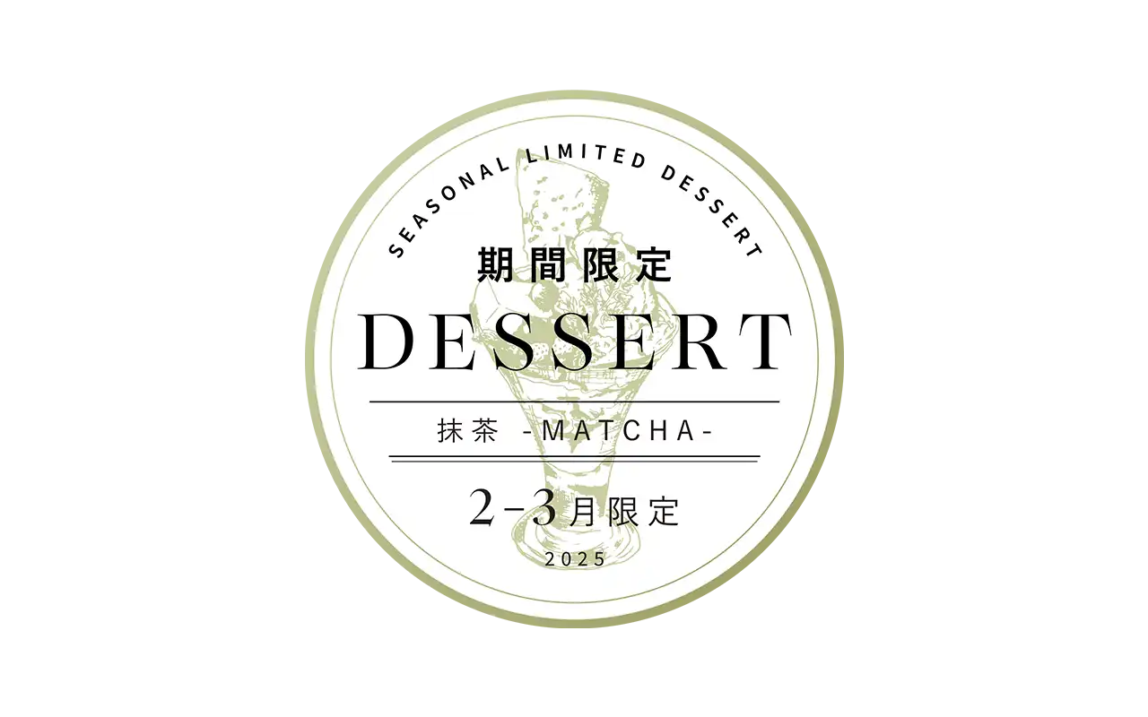 期間限定デザート「抹茶」