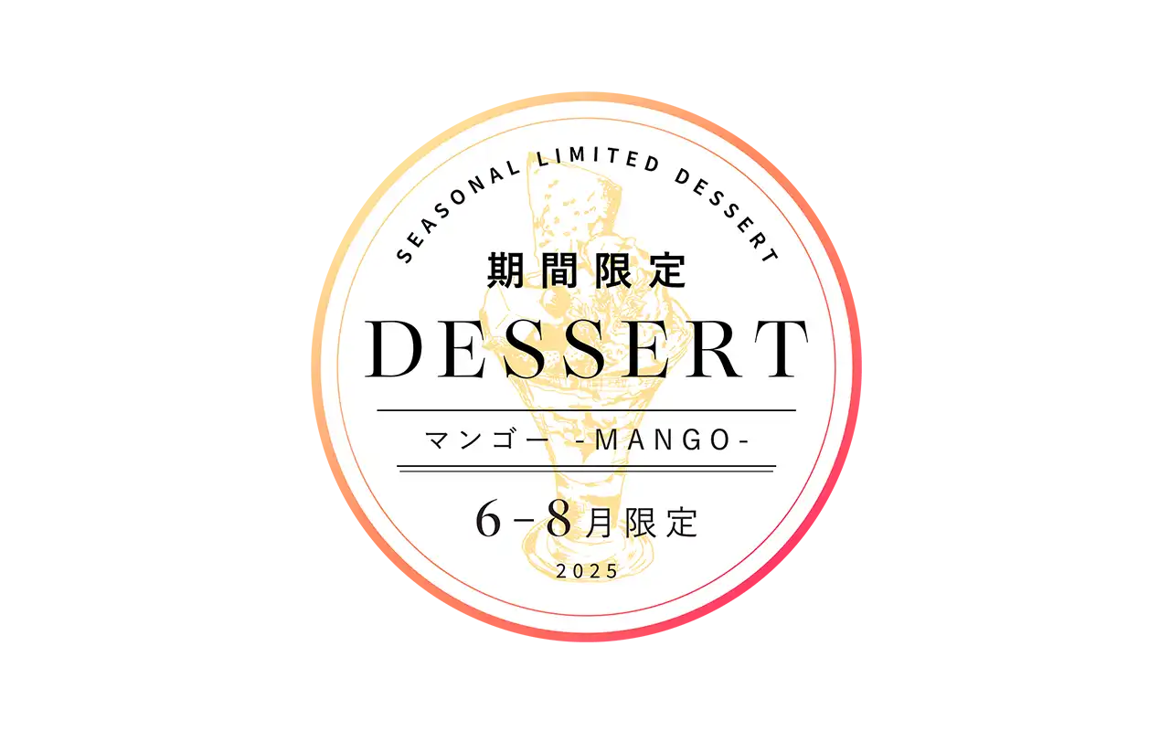 期間限定デザート