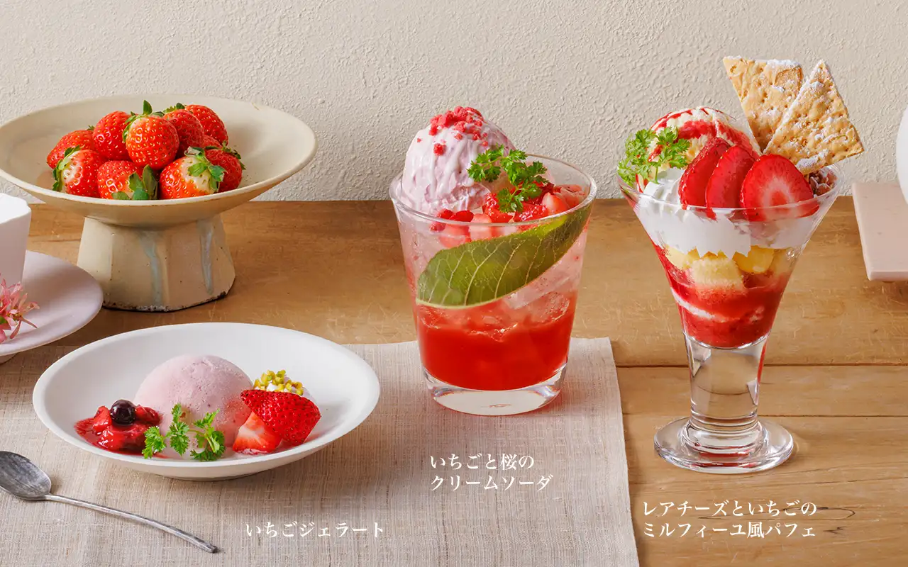 季節のデザート