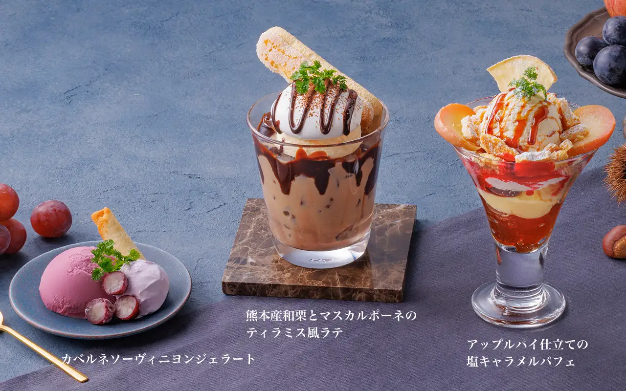 期間限定デザート