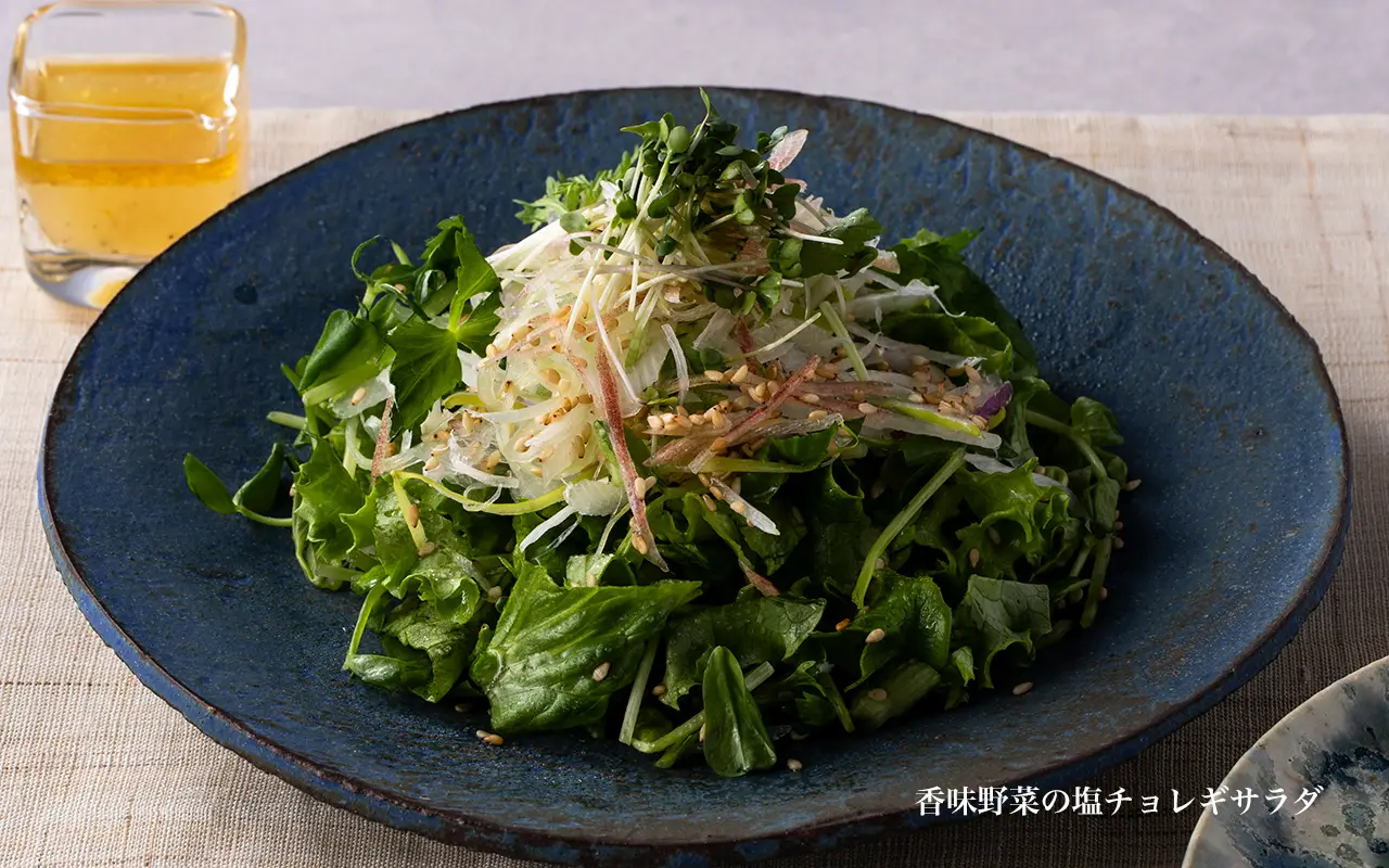 香味野菜の塩チョレギサラダ