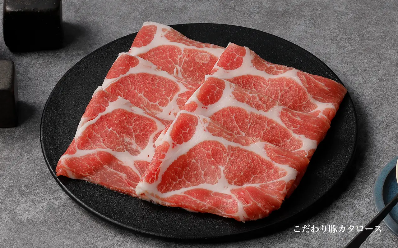 こだわり豚カタロース