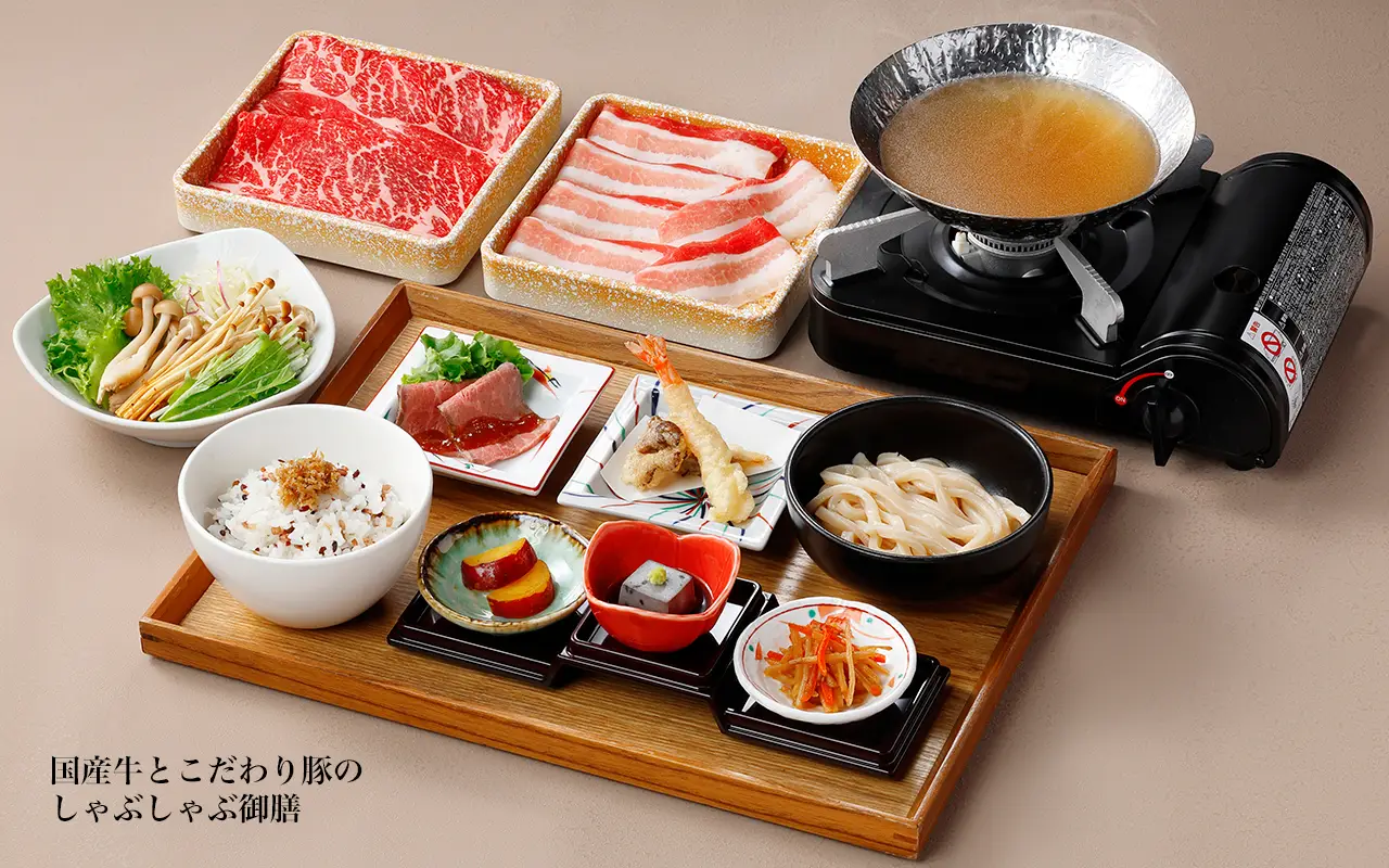 国産牛とこだわり豚のしゃぶしゃぶ御膳