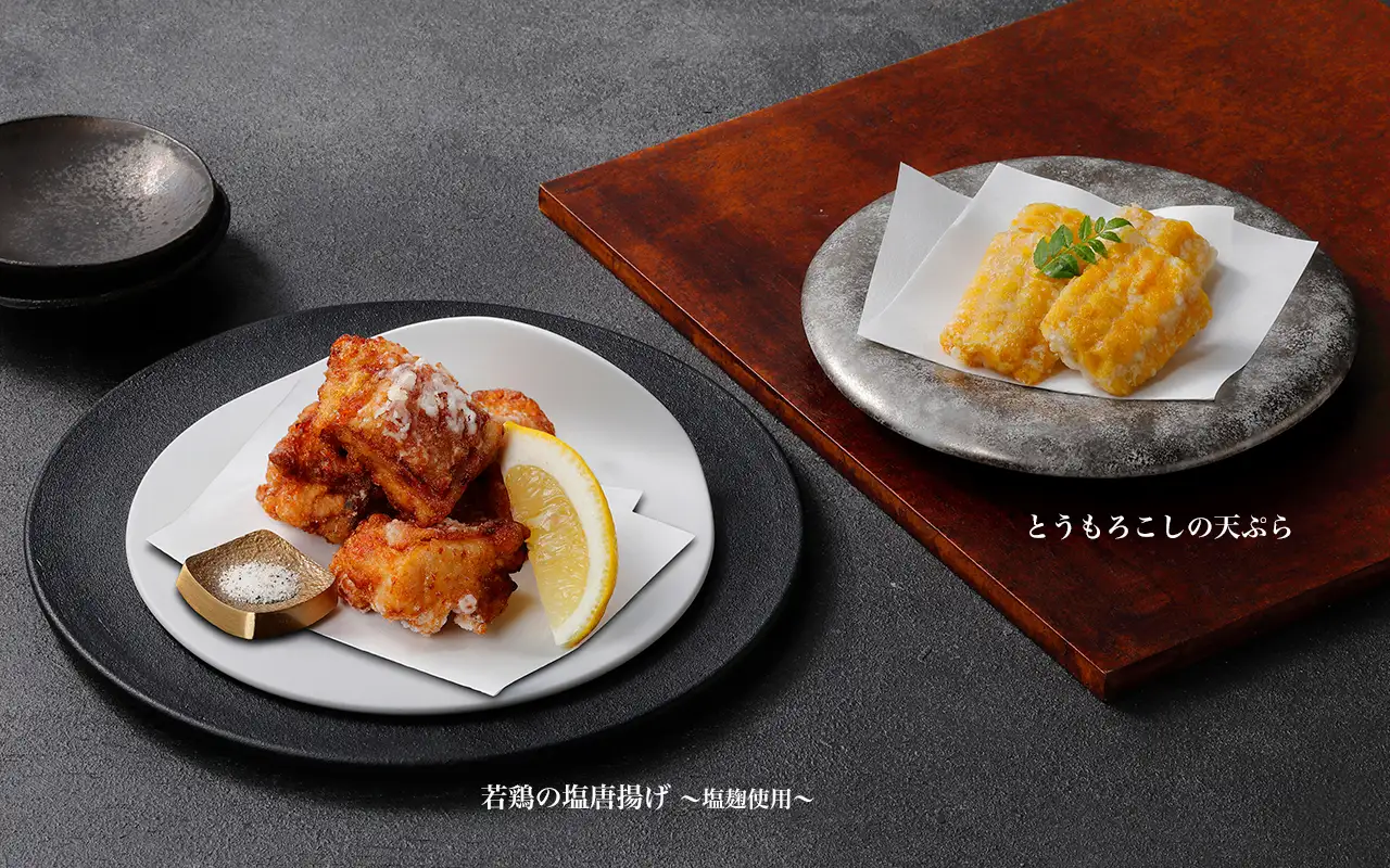 若鶏の塩唐揚げ ～塩麹使用～